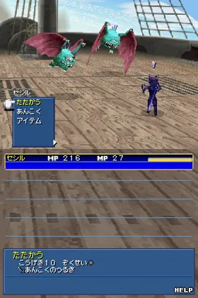 Final Fantasy IV (Japan) screen shot game playing